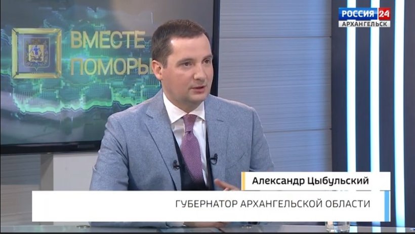 «Вместе. Поморье»: Александр Цыбульский в телеэфире рассказал о том, как прошел первый год его работы на посту губернатора Архангельской области