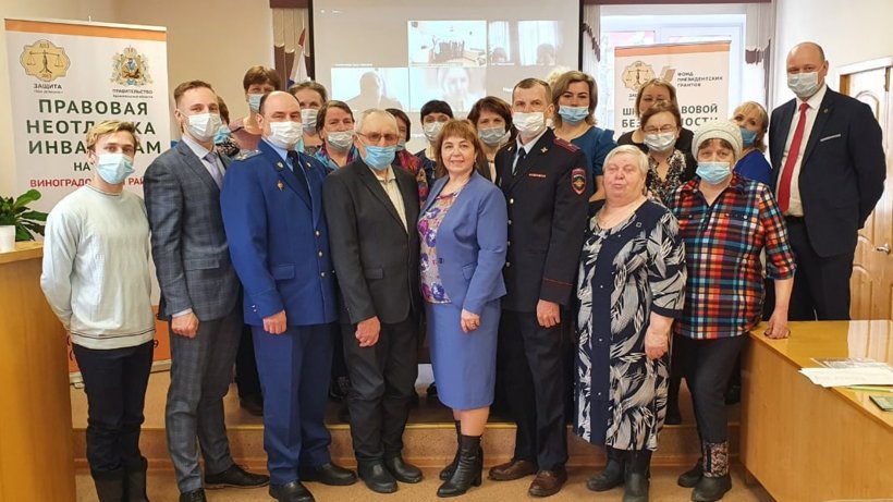 В Виноградовском районе стартовал правовой проект для инвалидов и их семей