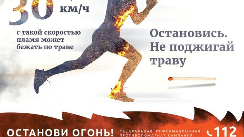 С 27 апреля в лесах Архангельской области объявляется пожароопасный сезон