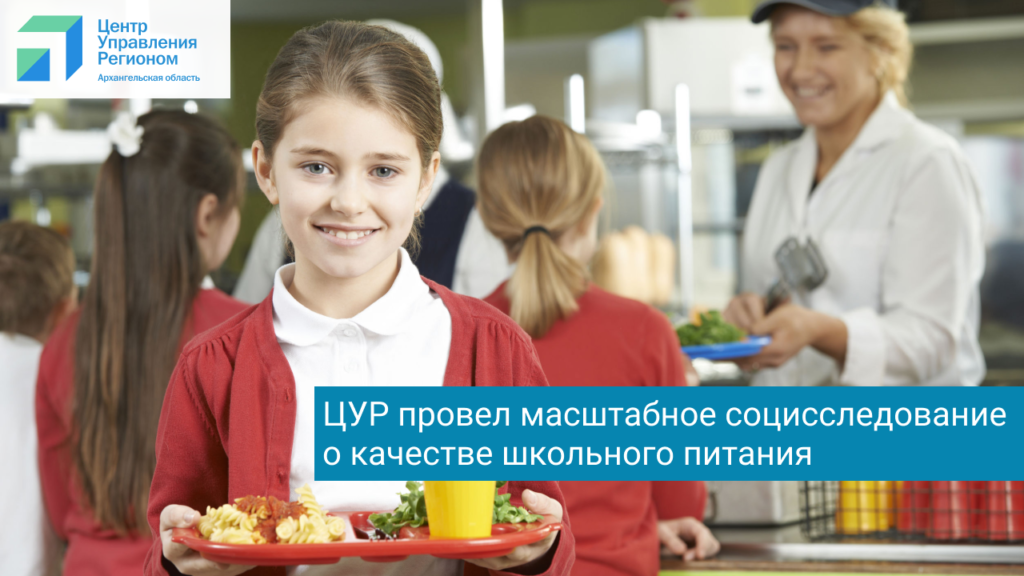 Знания подкрепить калориями: ученики и их родители назвали меню идеального школьного обеда