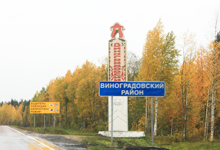 Муниципалитеты Поморья получат гранты по итогам оценки эффективности деятельности органов местного самоуправления