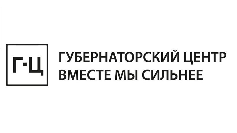 Проекты первого губернаторского конкурса проходят техническую экспертизу