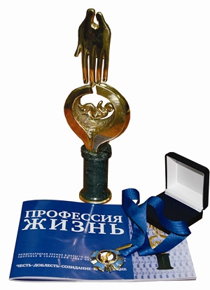 Победители премии «Профессия – жизнь»