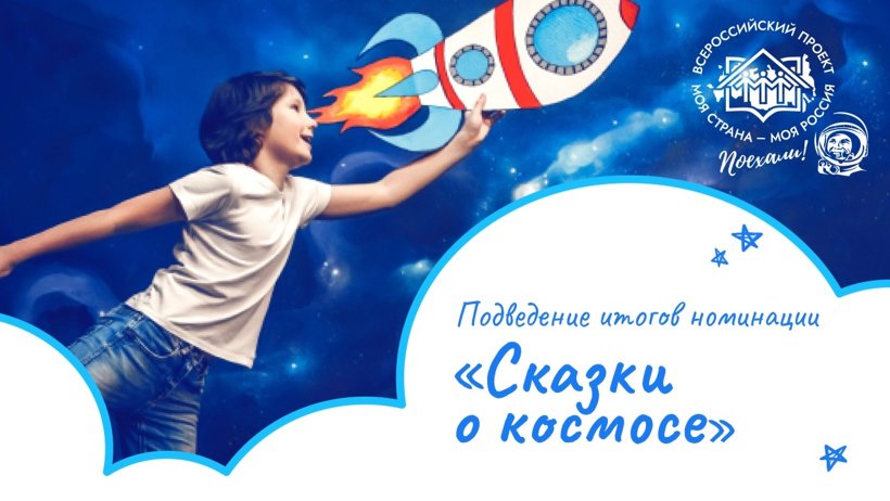 Юная жительница Архангельской области вошла в число победителей конкурса «Моя страна – моя Россия»
