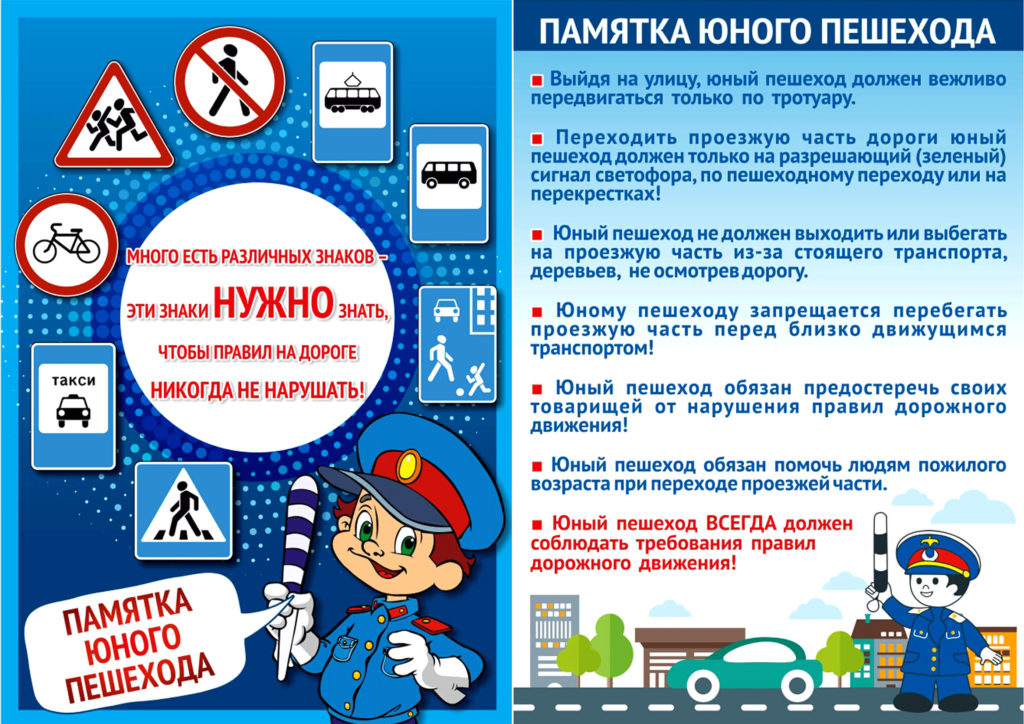 Твой ход, пешеход! В Архангельской области стартовала социальная кампания