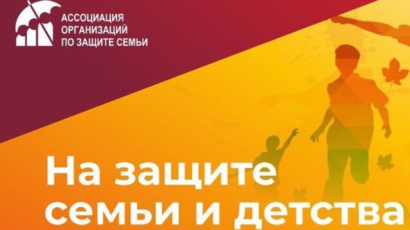 В регионах России начала работу семейная горячая линия