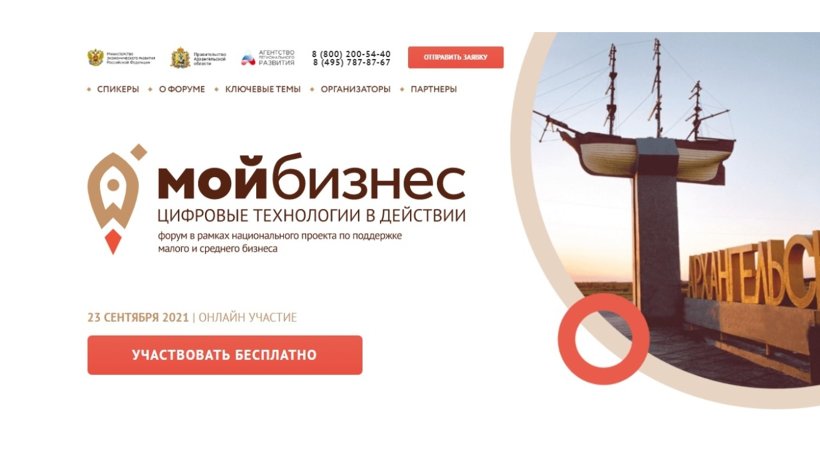 Форум для предпринимателей «Мой бизнес» пройдёт в рамках «Маргаритинской ярмарки»