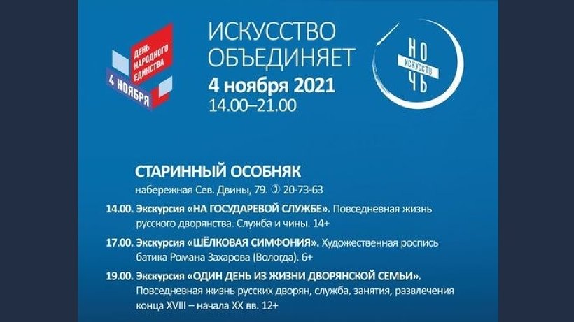 «Ночь искусств-2021» наступит в четырех пространствах музейного объединения