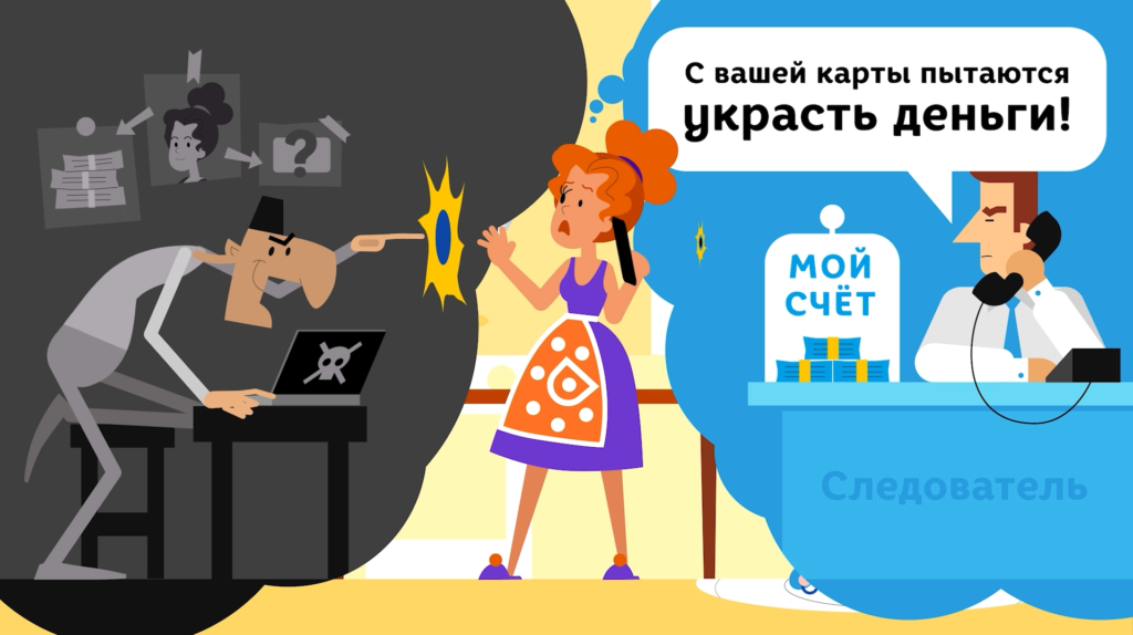 О профилактике телефонных мошенничеств