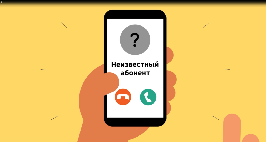 О профилактике телефонных мошенничеств