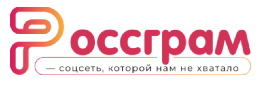 В ближайшие недели в России появиться новая социальная сеть – Россграм