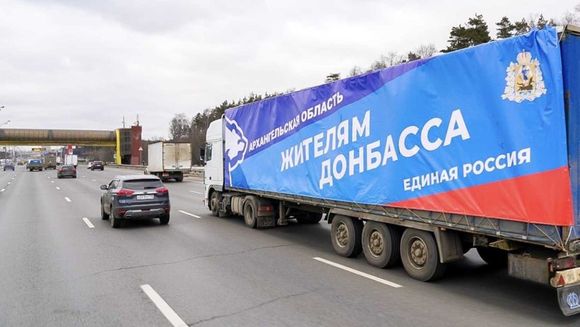 Архангельское отделение «Единой России» направило 20 тонн гуманитарной помощи жителям Донбасса