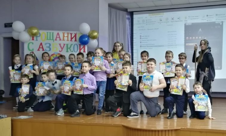 В Березниковской средней школе попрощались с Азбукой