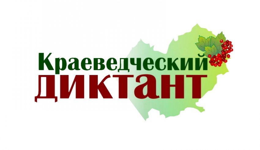 Краеведческий диктант-2022 будет включать вопросы, связанные с жизнью и деятельностью Петра I