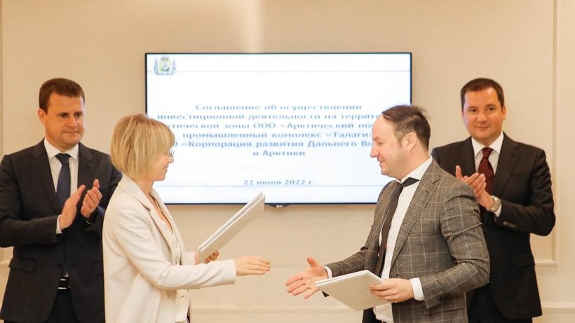 В Архангельской области еще один проект получил статус резидента Арктической зоны РФ