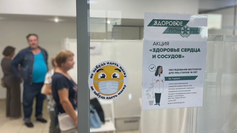В Архангельской области стартовала акция «Здоровье сердца и сосудов»