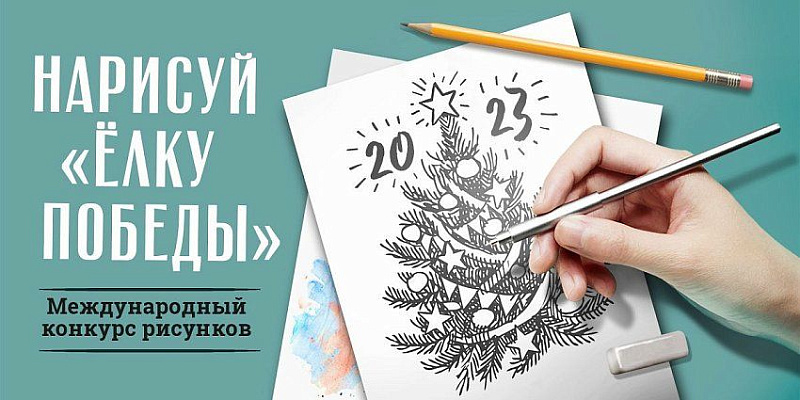 Музей Победы приглашает проголосовать за новогодние открытки, созданные жителями Архангельской области