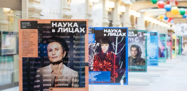 Архангельская область примет участие в просветительском марафоне «Наука в лицах» общества «Знание»