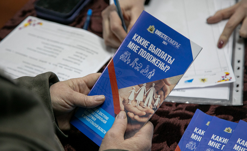 В феврале в рамках проекта «Социальный десант» запланировано 32 выезда в округа и районы Поморья