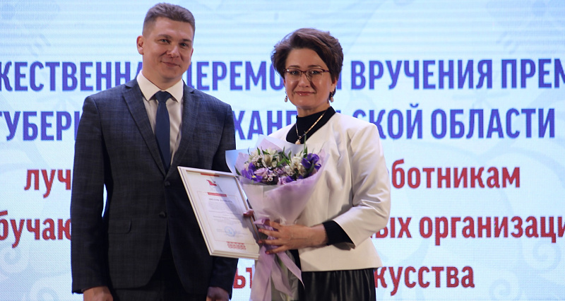 В Поморье вручили премии губернатора Архангельской области в сфере культуры и искусства