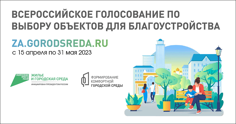 Почти 600 волонтеров Поморья помогают на всероссийском голосовании по отбору территорий для благоустройства