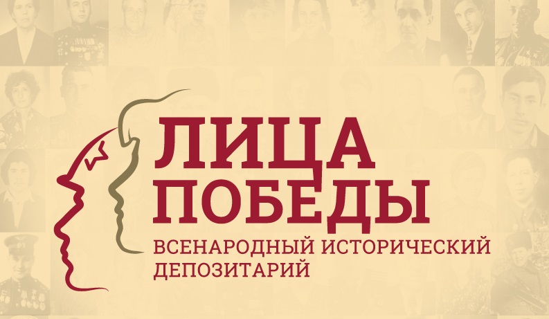 В офисах «Мои документы» Поморья можно принять участие в проекте «Лица Победы»
