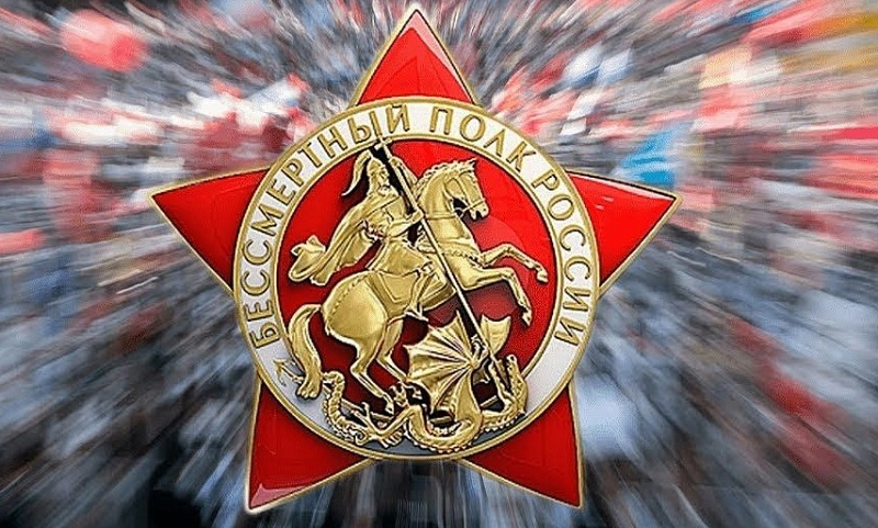 В 2023 году «Бессмертный полк» пройдет в новых, расширенных форматах