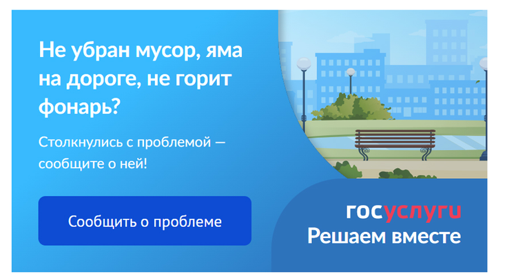 Жители Поморья могут обратиться в органы государственной власти с помощью платформы обратной связи «Госуслуги. Решаем вместе»