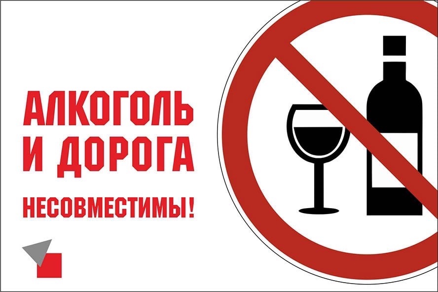 На территории Виноградовского округа водителей транспортных средств проверят на трезвость!
