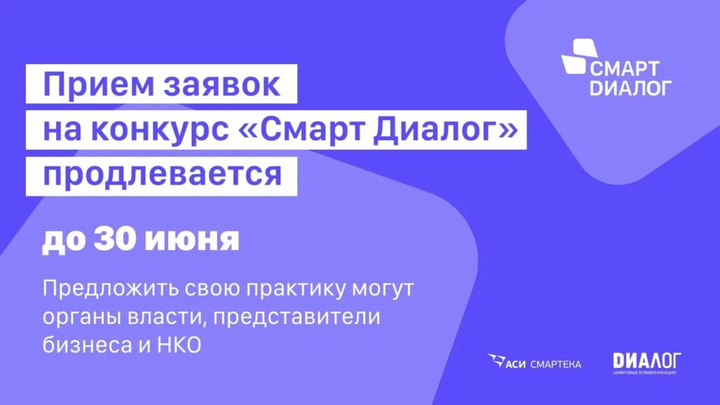 Жители Архангельской области могут принять участие в конкурсе лучших управленческих практик