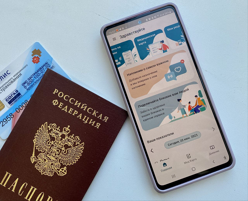 Для жителей Архангельской области запущено приложение «Медицинский личный кабинет»