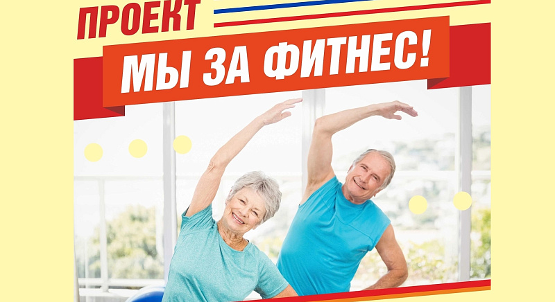 ТОС «Ваймушский сельком» организует бесплатные тренировки для представителей старшего поколения