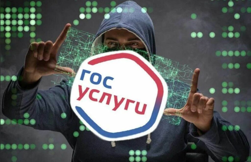 «Меня взломали»: как спасти свой аккаунт на Госуслугах