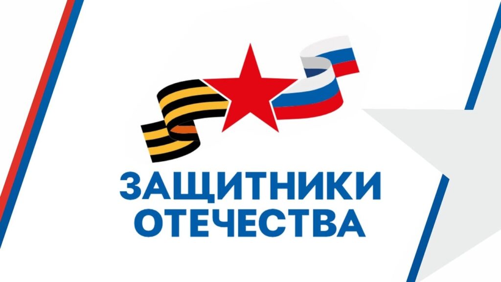 В филиале фонда «Защитники Отечества» в Архангельской области подвели итоги первого месяца работы
