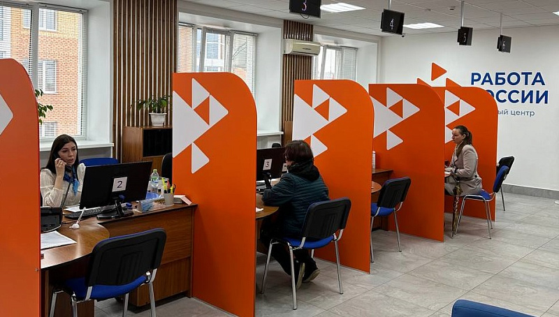В регионе сохраняется самый низкий уровень безработицы за всю историю наблюдений