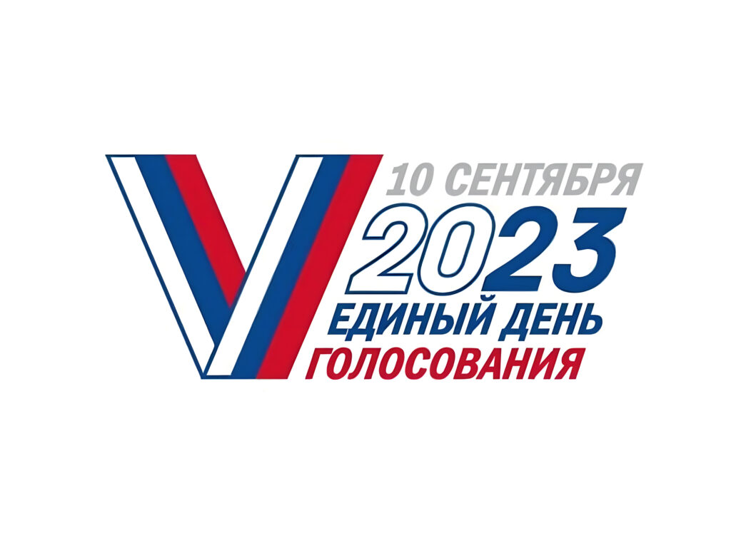 Голосуйте там, где находитесь!