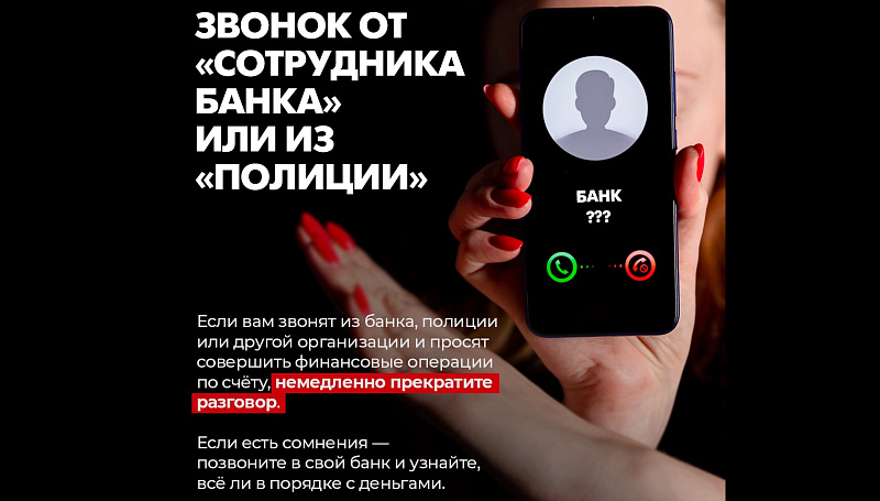 Правоохранительные органы предупреждают об ответственности за ложные сообщения об актах терроризма