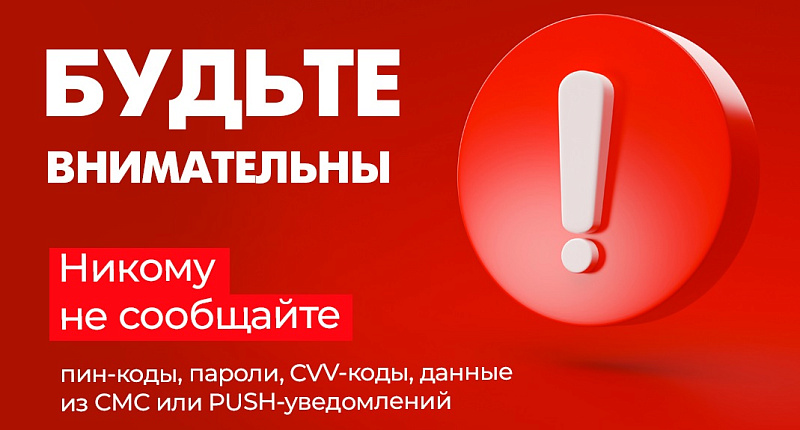 В Банке России рассказали о новой уловке кибермошенников