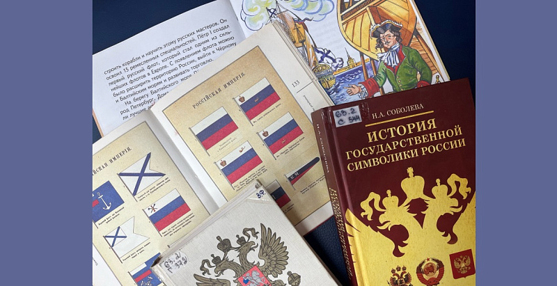 «Символ гордости и славы»: Государственному флагу России посвятили выставку в Добролюбовке