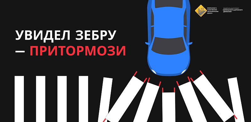 В России сформируют дорожную карту по снижению травматизма в ДТП