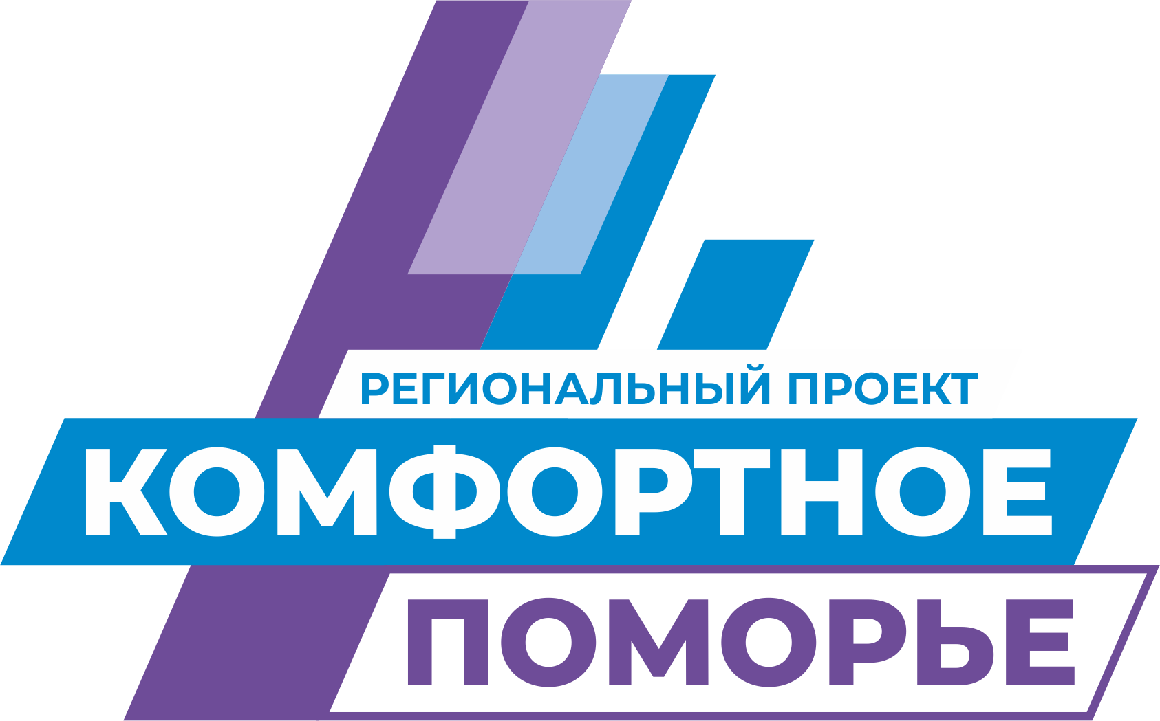 Виноградовский округ станет частью «Комфортного Поморья»