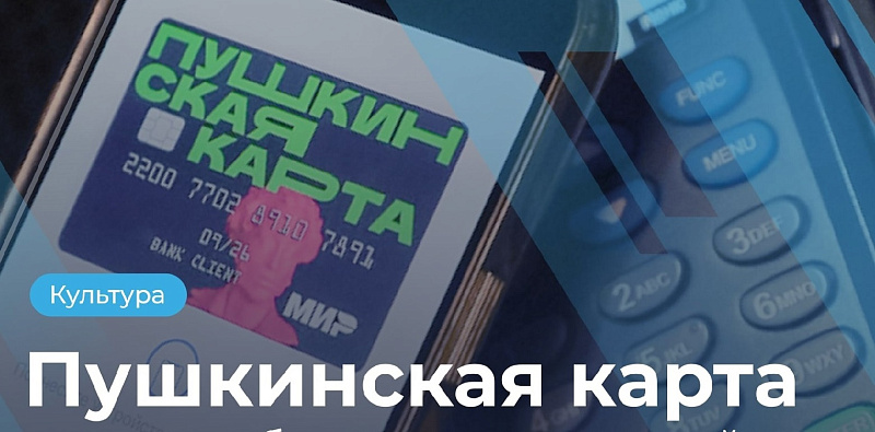 Наследие великого поэта в руках у молодежи