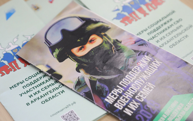Филиал госфонда «Защитники Отечества» подвел итоги за четыре месяца работы