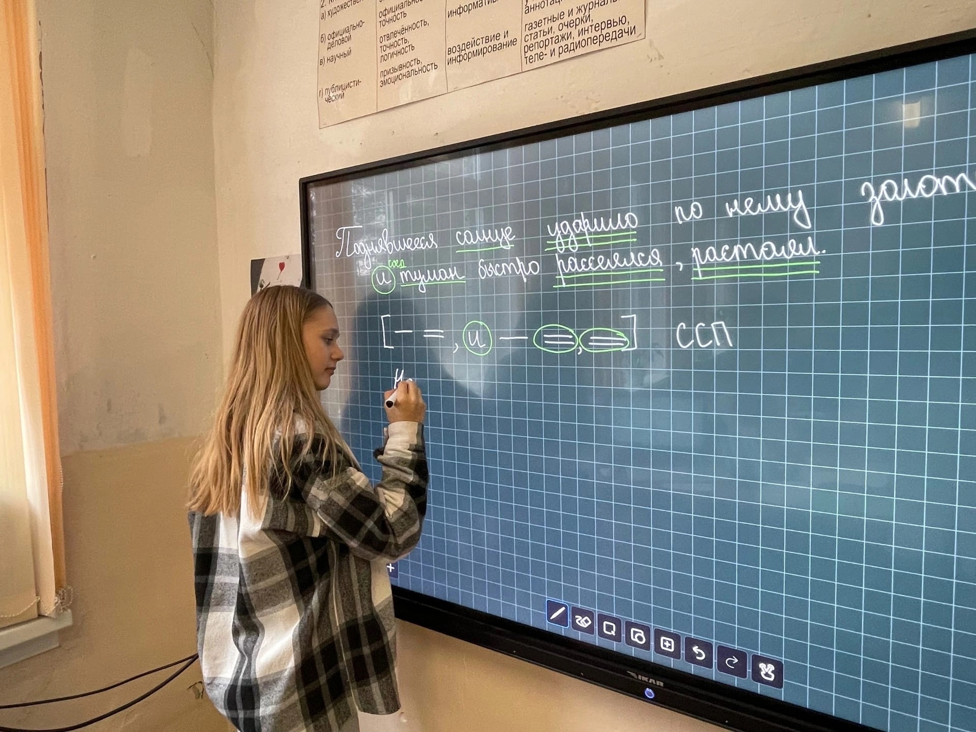 Ребята Хетовской средней школы с большим желанием осваивают интерактивную панель / Фото: Ирина Сергеевна Выручаева