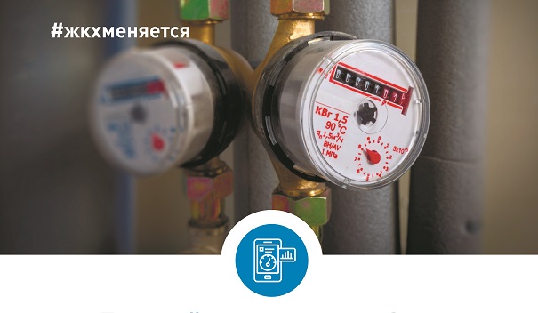 Минстрой РФ: в мобильном приложении «Госуслуги. Дом» наиболее часто используется сервис «Оплата ЖКУ»
