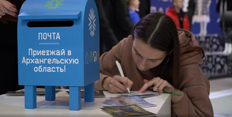 Более 300 открыток, посвященных Поморью, отправлены с выставки-форума «Россия» в первый день ее работы