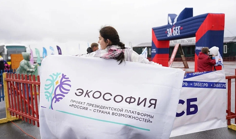 Просветительские и образовательные проекты Года экологии обсудили в Архангельске