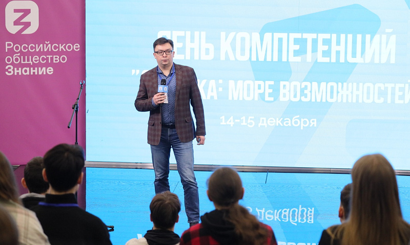 «Арктика: море возможностей»: в Архангельске прошел «День компетенций»