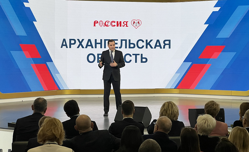 На Международной выставке-форуме «Россия» открылся День Архангельской области
