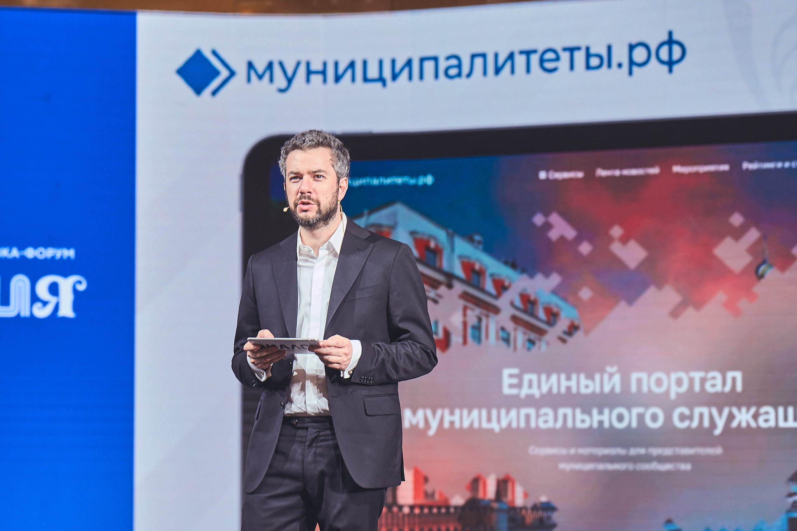 Для муниципальных служащих появился свой цифровой портал